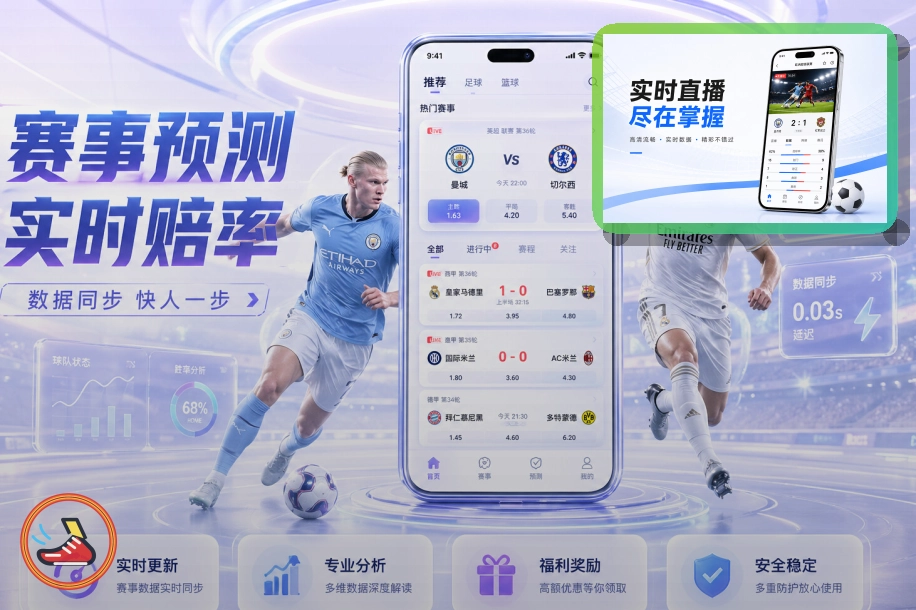 2026美加墨世界杯赛程与球队数据展示图